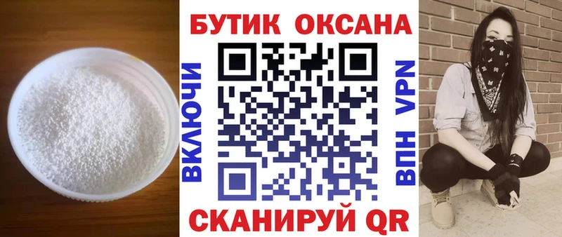Купить  Камень-на-Оби  БУТИРАТ GHB 
