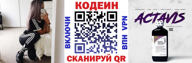 Купить где  Камень-на-Оби  Кодеин Purple Drank 