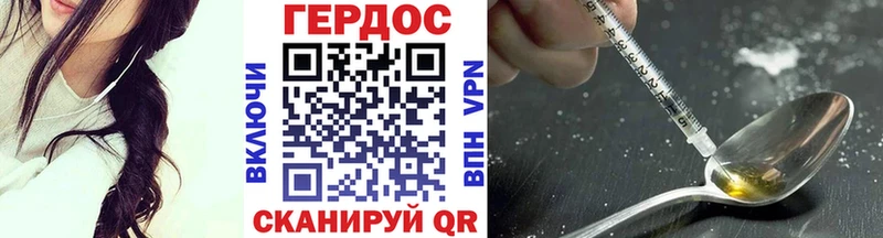 Героин герыч  Купить закладки  Камень-на-Оби 